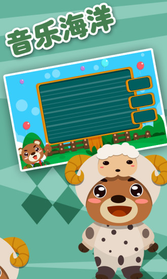 儿童学习宝典截图 儿童学习宝典截图