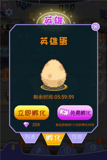 超级英雄大战外星人截图 超级英雄大战外星人截图