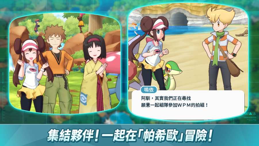 宝可梦大师截图 宝可梦大师截图