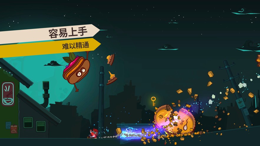 曲奇必须死截图