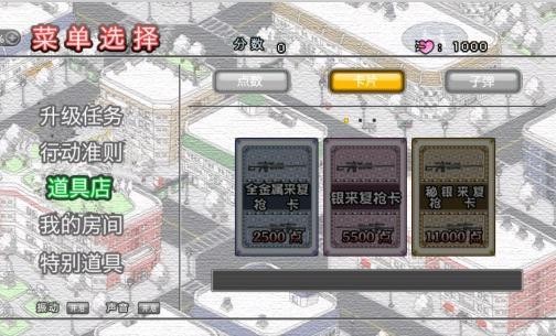 拆散有情人截图