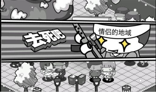 拆散有情人截图