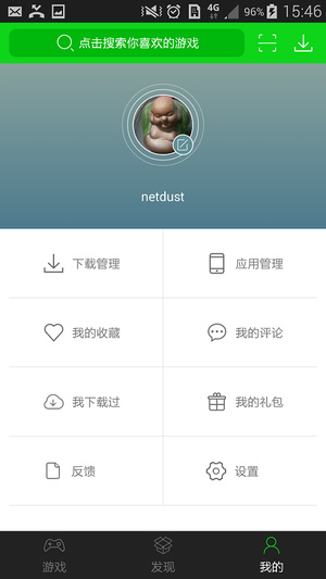 7723游戏盒截图 7723游戏盒截图