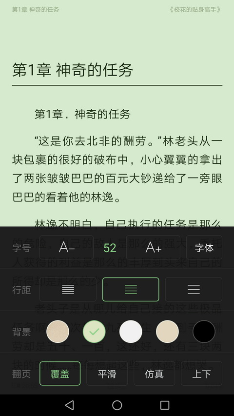 搜书王截图 搜书王截图