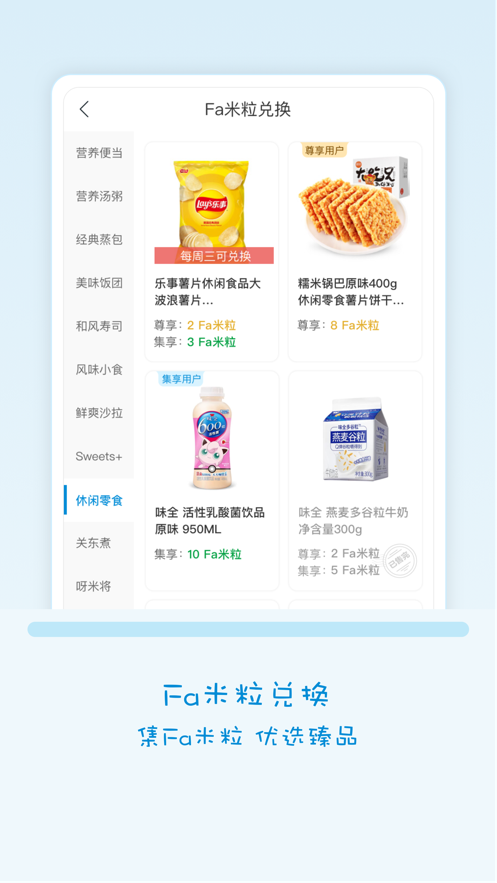 Fa米家截图 Fa米家截图