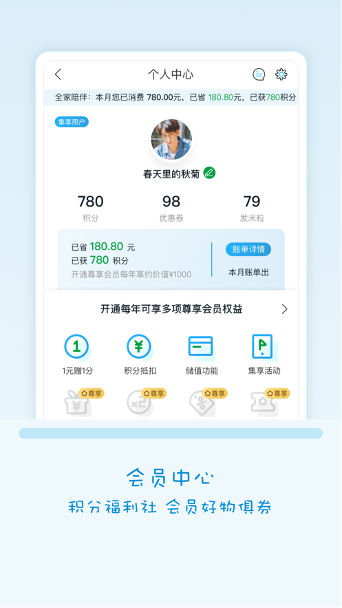 Fa米家截图 Fa米家截图