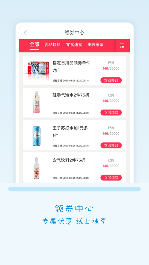 Fa米家截图 Fa米家截图