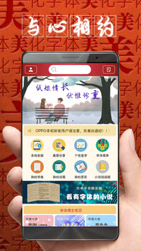 字体美化大师截图 字体美化大师截图