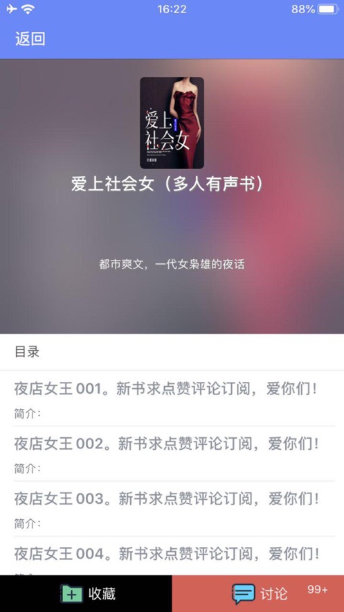 小白兔FM截图 小白兔FM截图