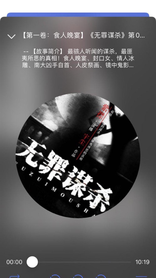 小白兔FM截图 小白兔FM截图