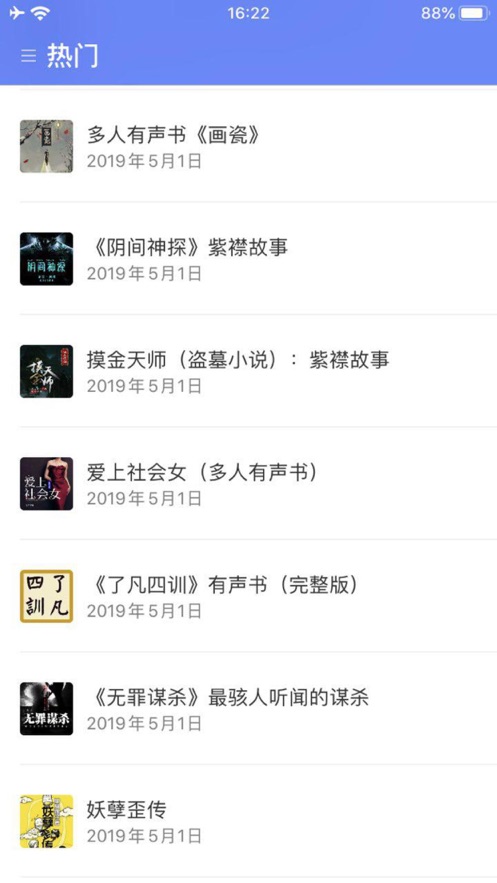 小白兔FM截图 小白兔FM截图