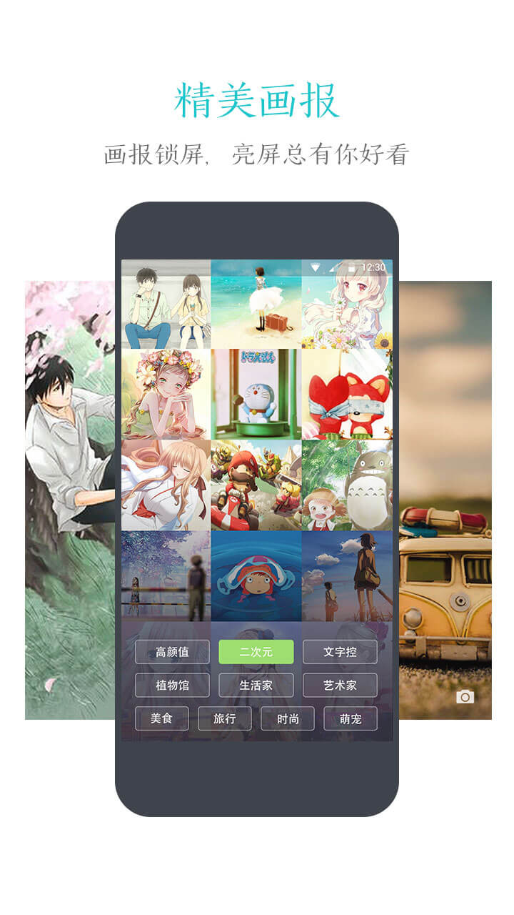 91锁屏截图 91锁屏截图