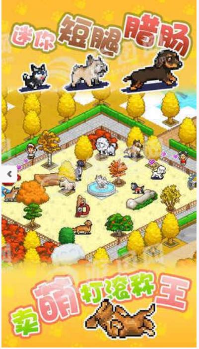 发现汪星人截图