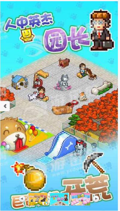 发现汪星人截图