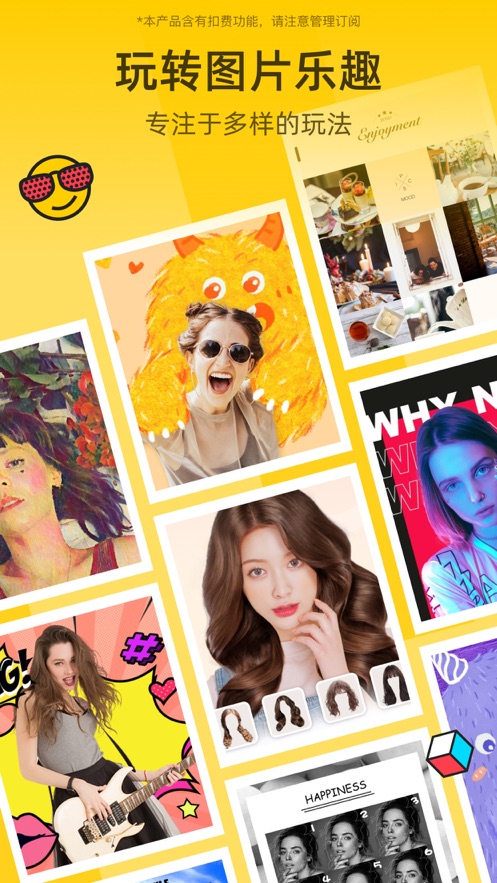 甜漫相机截图 甜漫相机截图