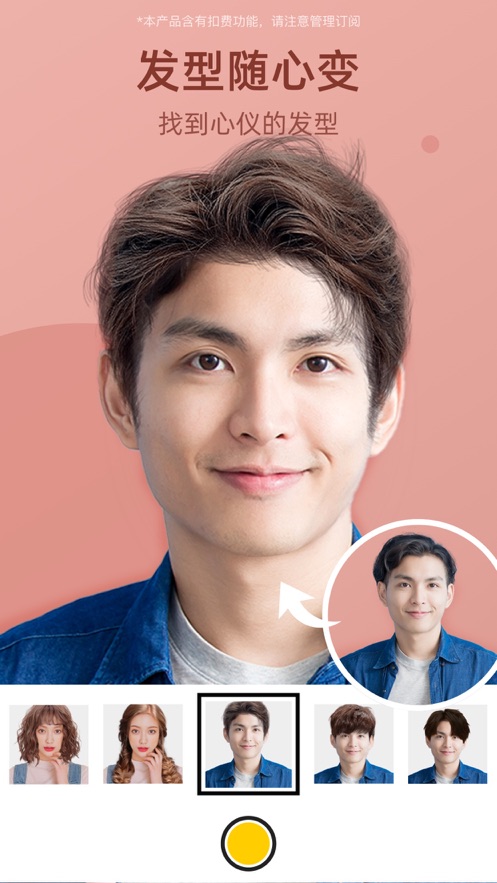 甜漫相机截图 甜漫相机截图