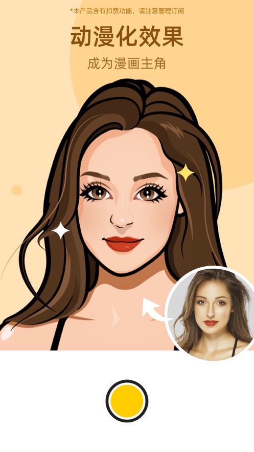 甜漫相机截图 甜漫相机截图