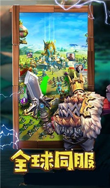 风暴召唤师 360版截图