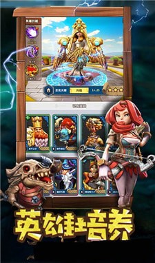 风暴召唤师 360版截图