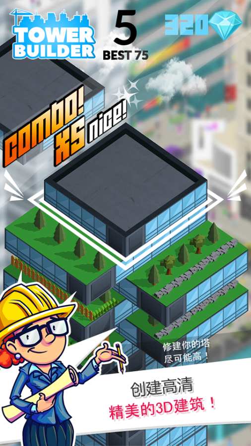 高塔建造截图 高塔建造截图