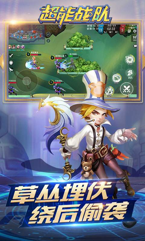 超能战队360版截图