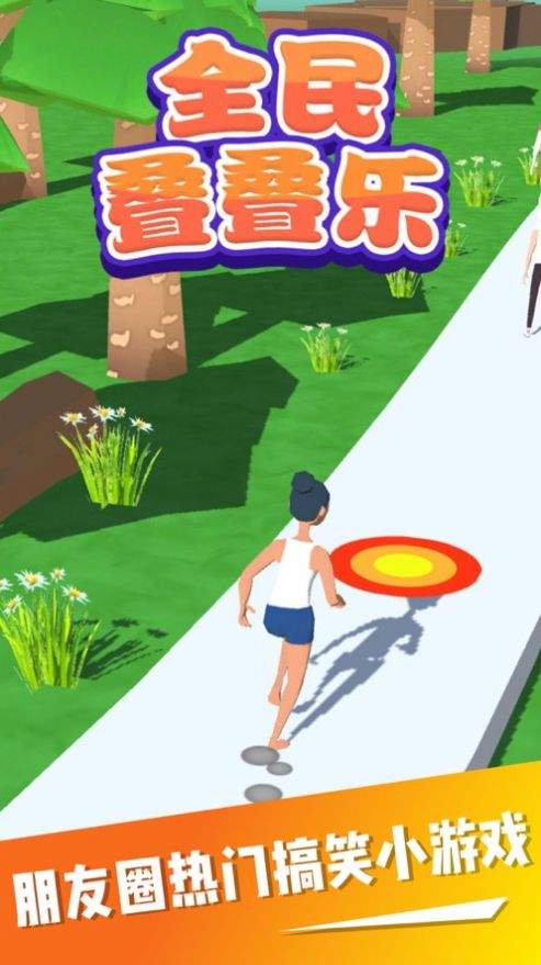 全民叠叠乐截图 全民叠叠乐截图