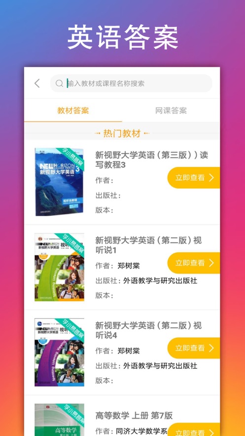学小易截图 学小易截图