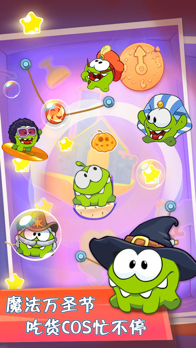 割绳子玩穿越截图 割绳子玩穿越截图