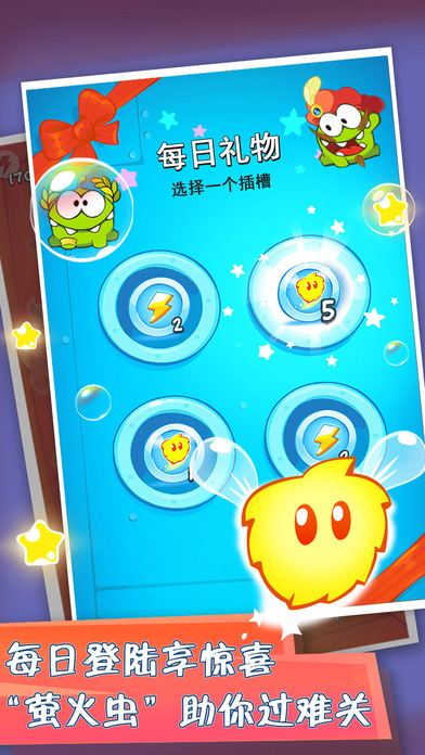 割绳子玩穿越截图 割绳子玩穿越截图