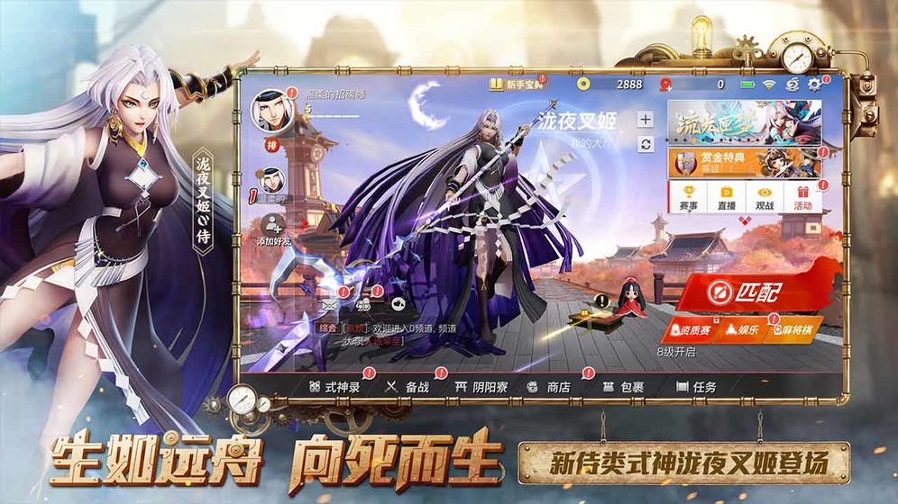 决战!平安京截图 决战!平安京截图