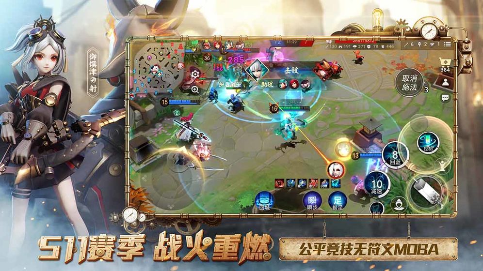 决战!平安京截图 决战!平安京截图