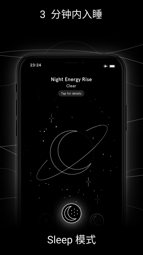 Endel截图 Endel截图