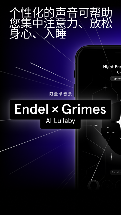 Endel截图 Endel截图