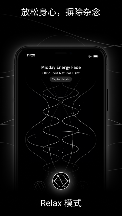 Endel截图 Endel截图