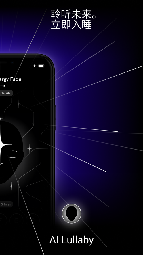 Endel截图 Endel截图
