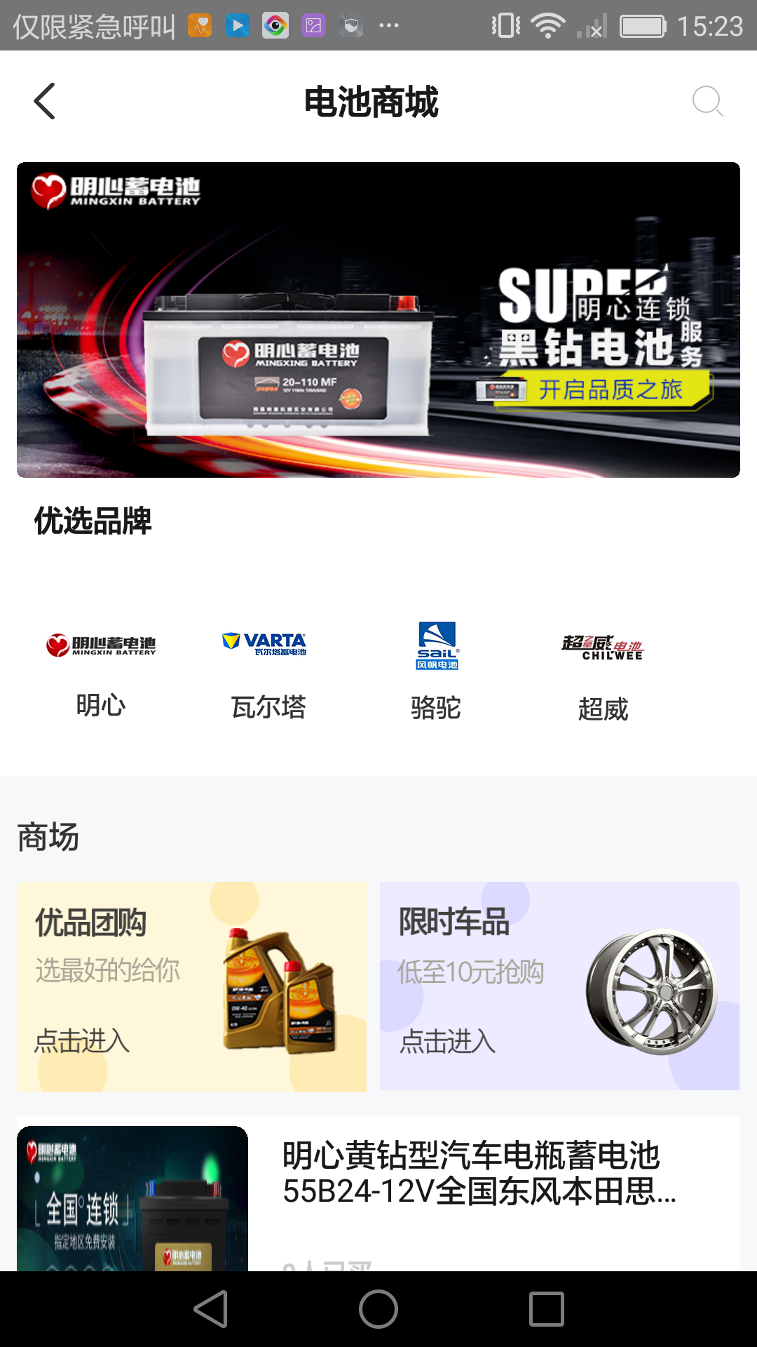 车轻松养车截图 车轻松养车截图