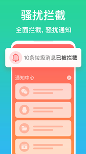 清理极速管家截图 清理极速管家截图