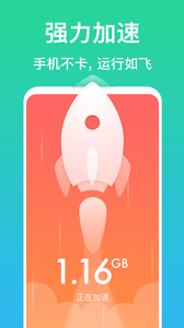 清理极速管家截图 清理极速管家截图