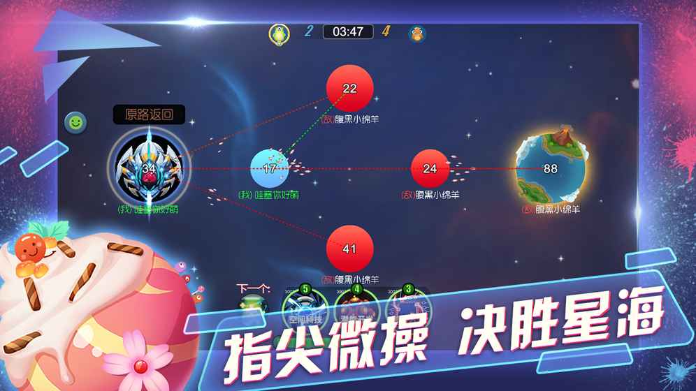 星海争锋截图 星海争锋截图