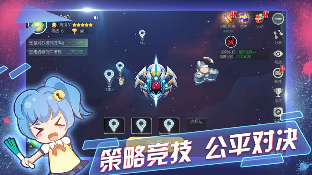 星海争锋截图 星海争锋截图