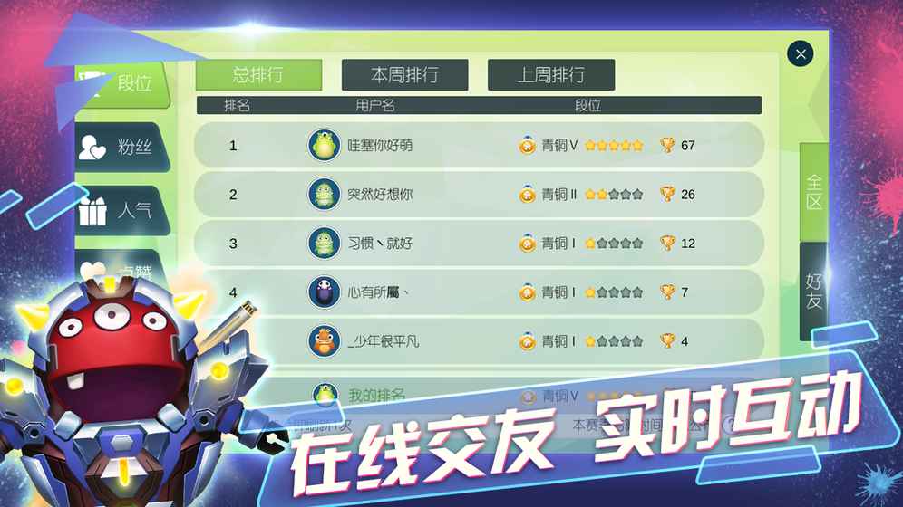 星海争锋截图 星海争锋截图