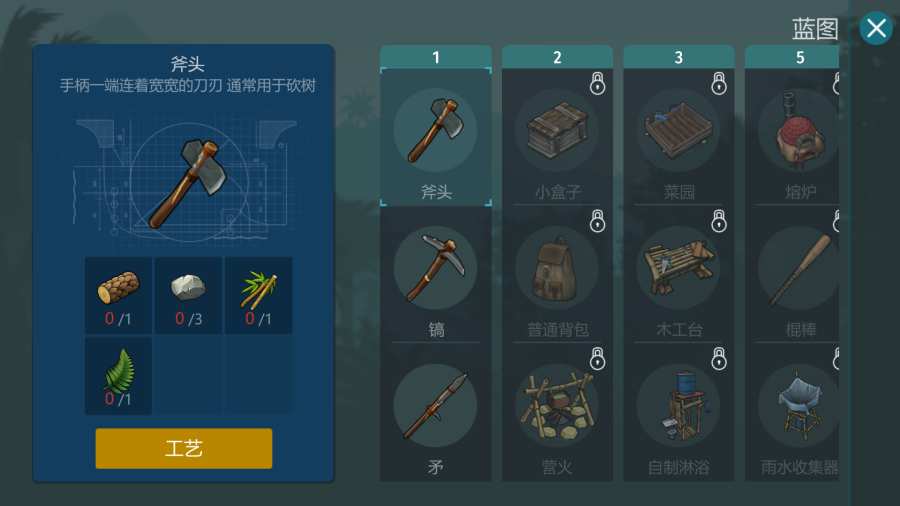 侏罗纪生存截图