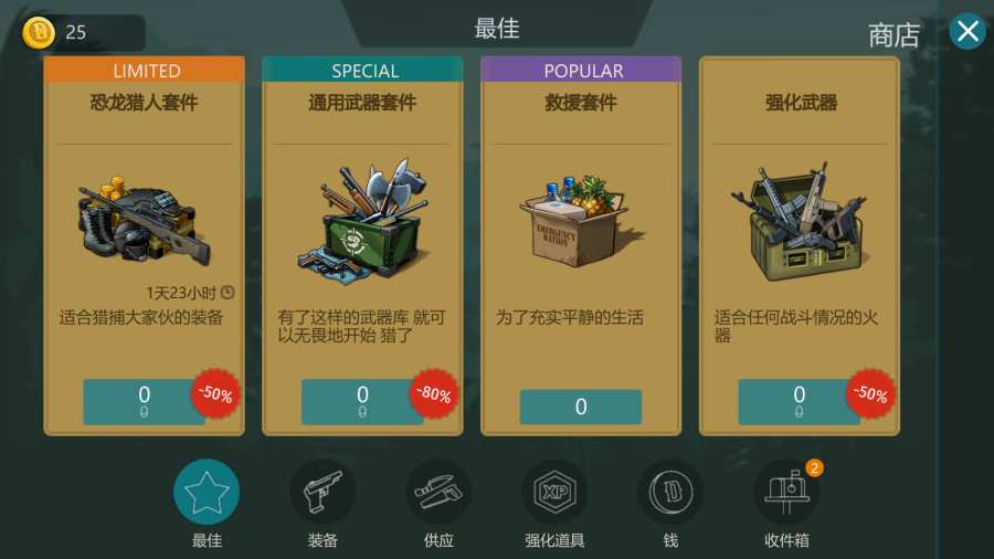 侏罗纪生存截图