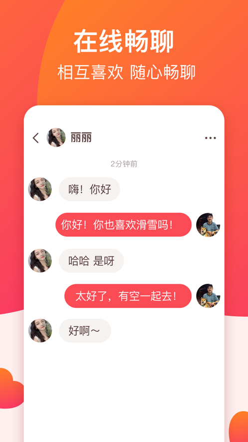 牵手截图 牵手截图