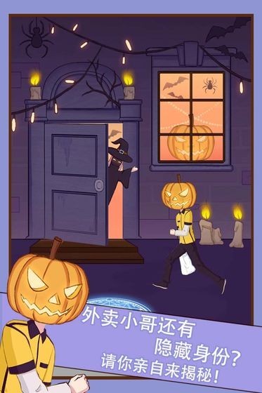 最强外卖员截图 最强外卖员截图