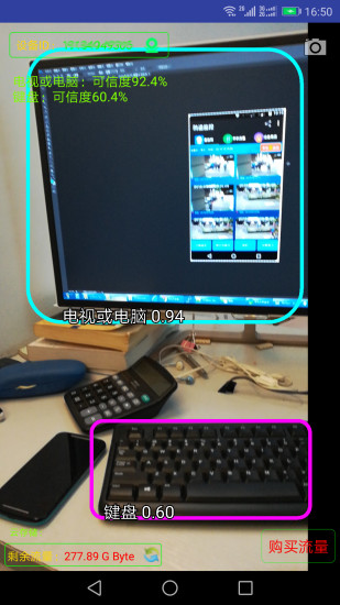 手机监控截图 手机监控截图