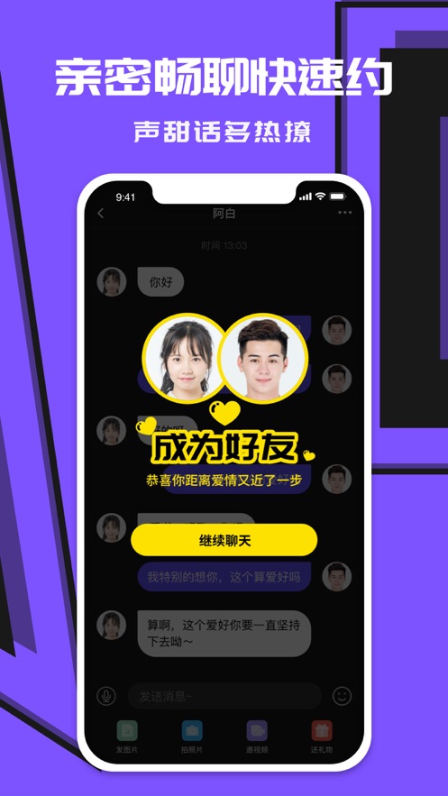 糖呗截图 糖呗截图