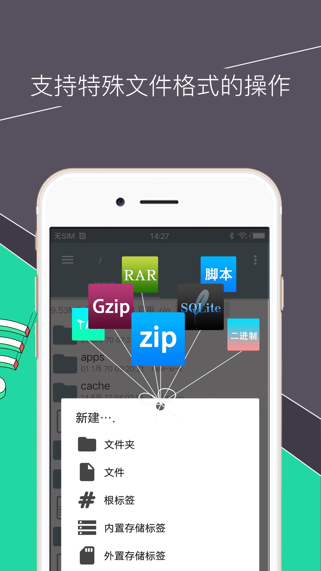 RE文件管理器截图 RE文件管理器截图