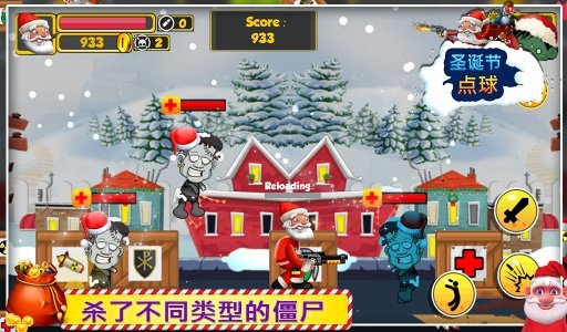 圣诞大战截图 圣诞大战截图