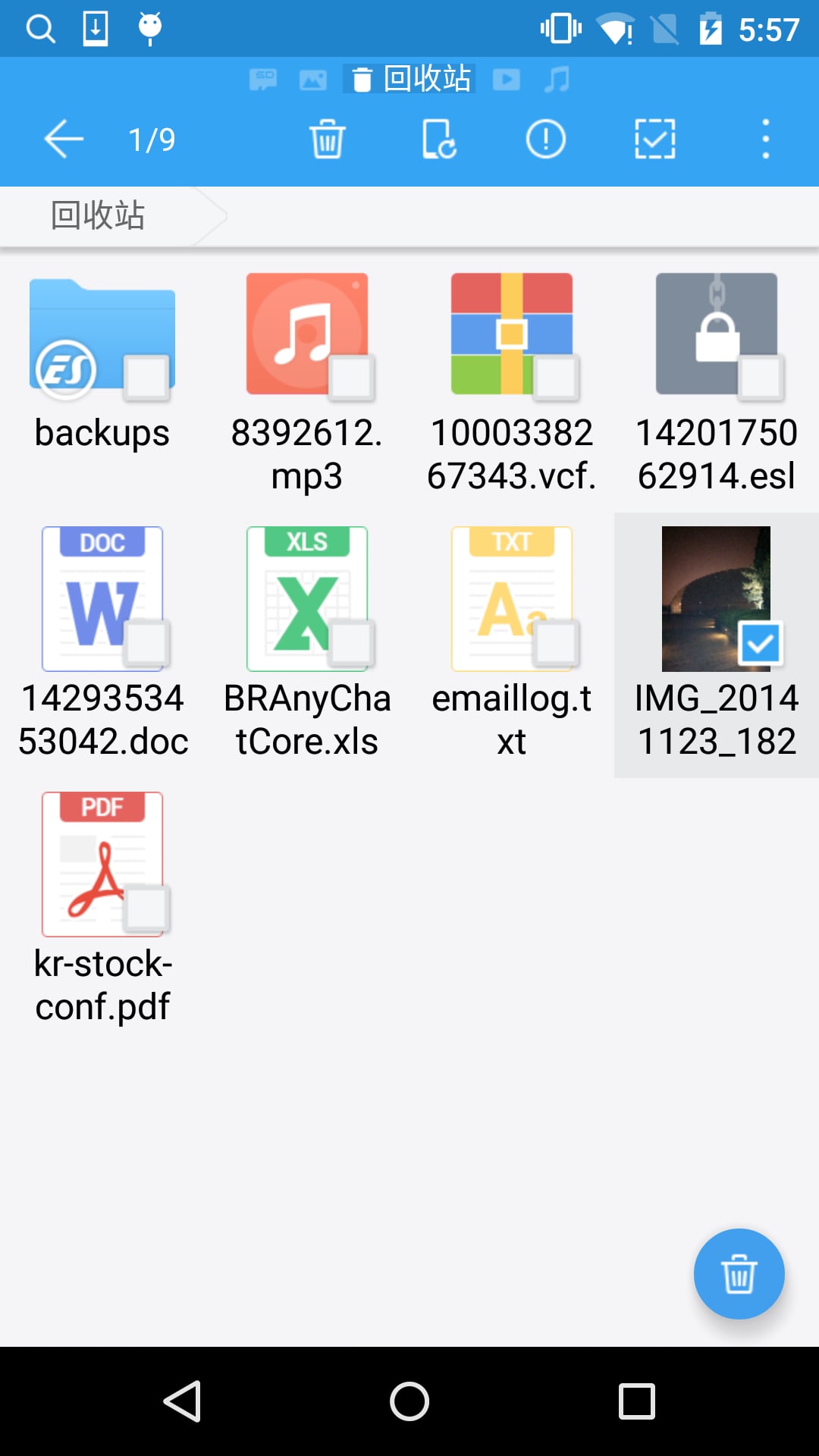ES文件浏览器截图 ES文件浏览器截图